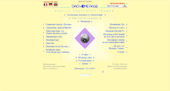 Desktop Screenshot of daolao.ru